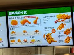 -德克士(五洲餐厅)