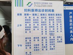 -重庆医科大学附属第一医院(本部)