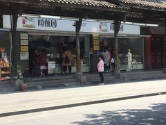 门面-闻酥园(青羊区文殊坊店)