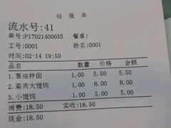 -白玉兰小吃(新村路店)