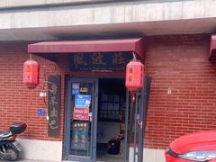 门面-风波庄(石景山店)