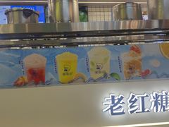 -煲珠公·老红糖珍珠奶茶(长宁龙之梦店)