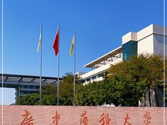 -广东药科大学(广州校区大学城校园)