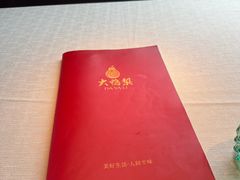 -大鸭梨烤鸭(石佛营店)
