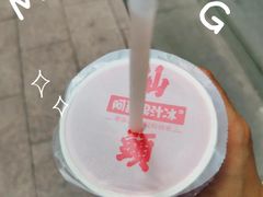 -阿喜果汁冰(小公园店)