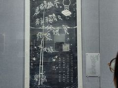 -西安碑林博物馆