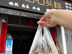霉干菜味石头粿-歙县张记渔梁石头粿(渔梁住保小区店)