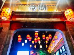 -歹街(金成店)