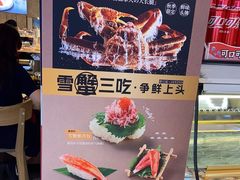 -争鲜回转寿司(东方银座店)