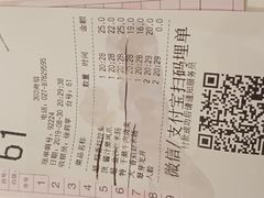 账单-稻香酒家·34年老字号·港式粤菜(汉街店)