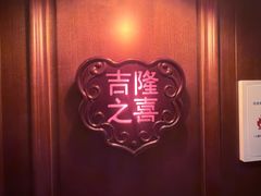 -老吉堂上海本帮菜(工体店)