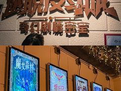 -逃脱反斗城沉浸剧情密室(北京路店)