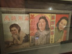 -长影旧址博物馆