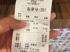 账单-美芝莲(东方宝泰店)