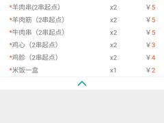 -北方工业大学学生餐厅