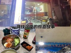-吉林延边牛肉汤饭，大冷面