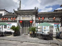 -三林本帮馆(中林街店)