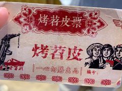 -乐乐姐超级土豆(中关村5号店)