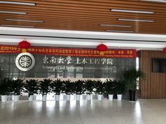 -东南大学(九龙湖校区)
