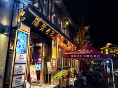 -隔壁老王·家常云南菜(花巷店)