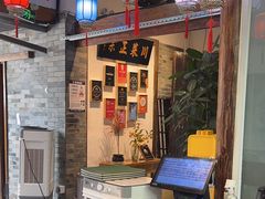 -院8里·少城记忆老川菜(宽窄巷子店)