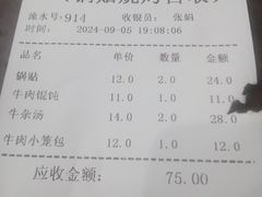 -李记清真馆(打钉巷店)