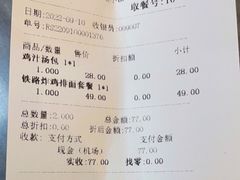 -鹿港小镇(天津机场店)