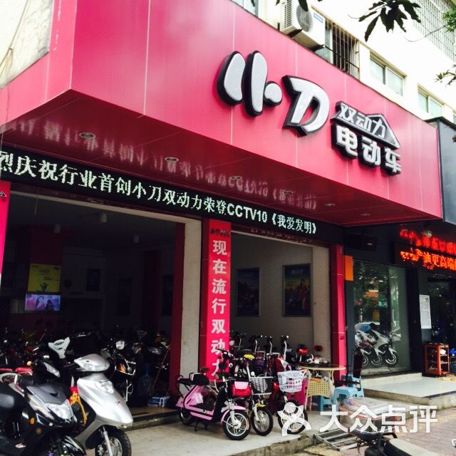 小刀双动力电动车图片 - 第3张