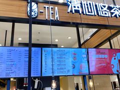 门面-茶百道(柏威年店)