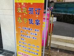 -松北囍宴(松北店)