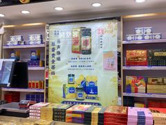 -上海梨膏糖商店(豫园商城店)
