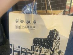 -国际饭店·帆声西饼屋(黄河路店)
