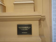 -沈阳金融博物馆