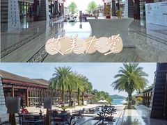 -石梅湾艾美度假酒店