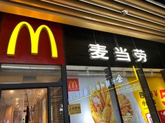 -麦当劳(三亚凤凰机场店)