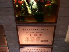 -石头门坎