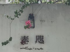 -素咫咖啡CLIFEROSE