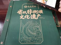 -民信老铺(华盖路店)
