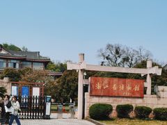 -浙江省博物馆(孤山馆区)