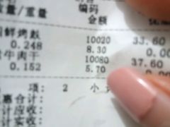 账单-山林大红·上海大红肠(四川北路店)