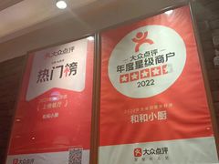 -和和小厨
