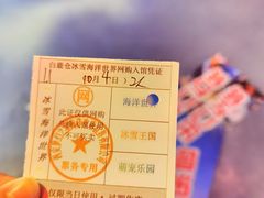 -白鹿仓冰雪海洋世界