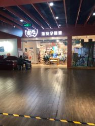 -乐友孕婴童(北京乐友双井店)