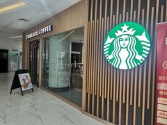 门面-星巴克(蔡伦路店)