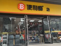 -便利蜂(创展大厦102号店)