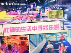 -嘿哟动霸CHUA·新潮玩运动娱乐中心·蹦床滑冰团建乐园