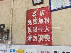 -三兄弟鲜羊肉