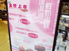 -红宝石·鲜奶小方(莘庄龙之梦店)