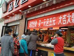 门面-品忆香炒货工坊(西稍门店)