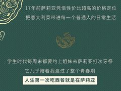 -萨莉亚意式餐厅(杭州滨江天街店)